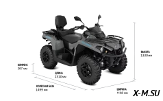 Квадроцикл BRP CAN-AM OUTLANDER MAX DPS T 570