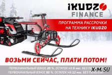 Мотобуксировщик IKUDZO 1450/500 K15 (Lifan, loncin, ZongShen)